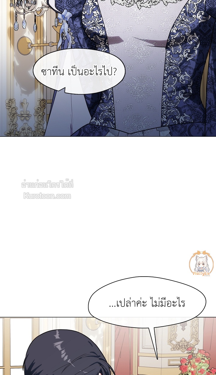 (R19+) เมื่อสามีของฉันถูกเปลี่ยนในงานแต่งงาน (My Husband Changed At The Wedding Venue) ตอนที่ 16 - รูปที่ 2